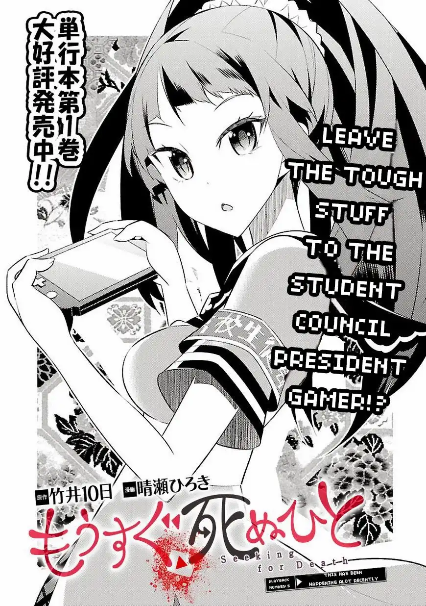 Mousugu Shinu Hito (HARUSE Hiroki) Chapter 5 2